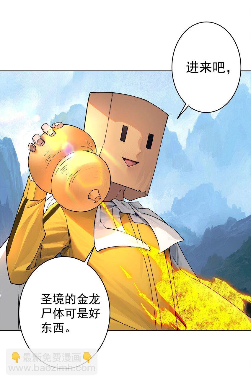 26 秦天的坏心思-第27话