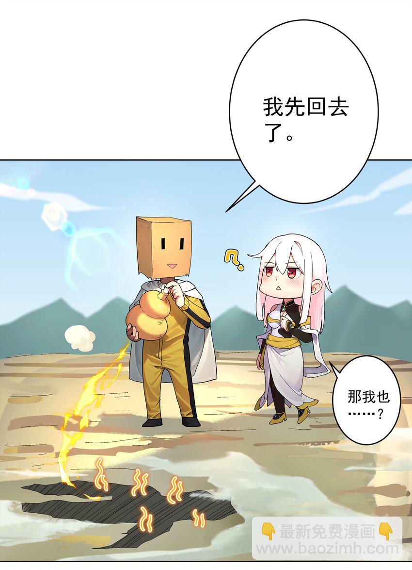 26 秦天的坏心思-第27话