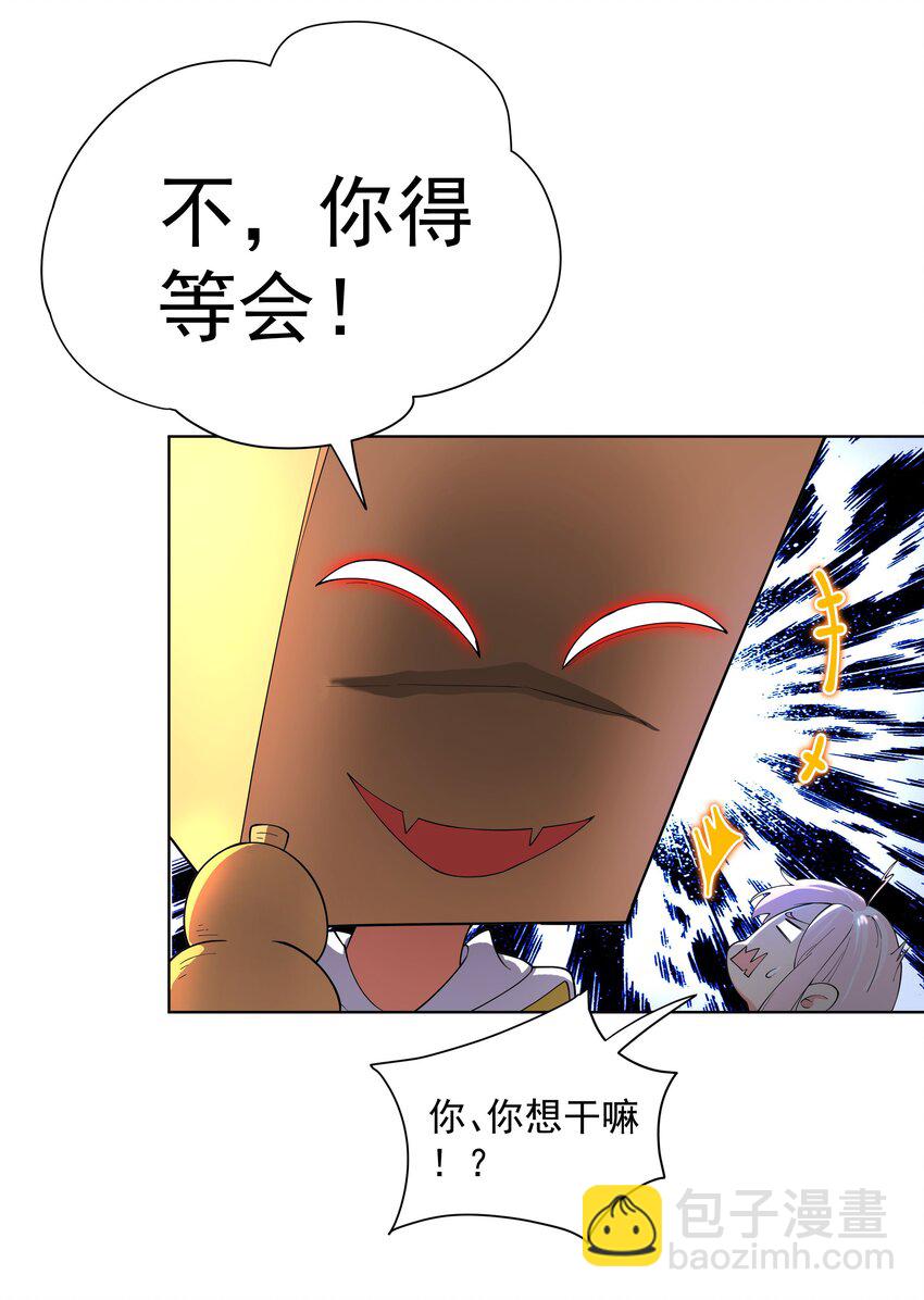 26 秦天的坏心思-第27话