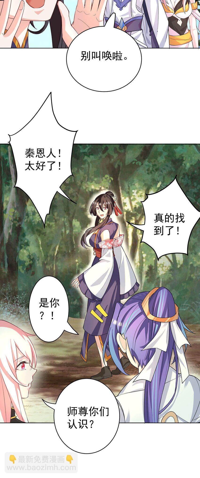 28 明依莲的拜师与特训-第29话
