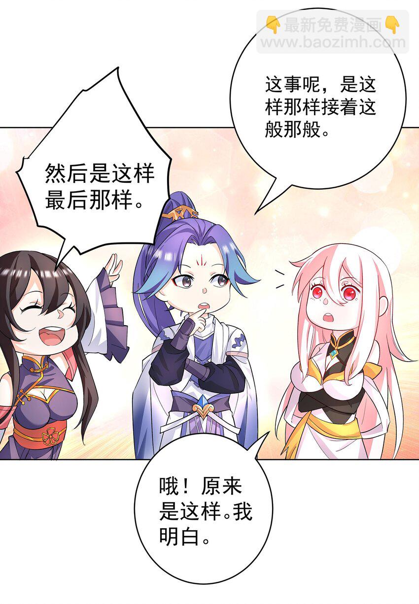 28 明依莲的拜师与特训-第29话