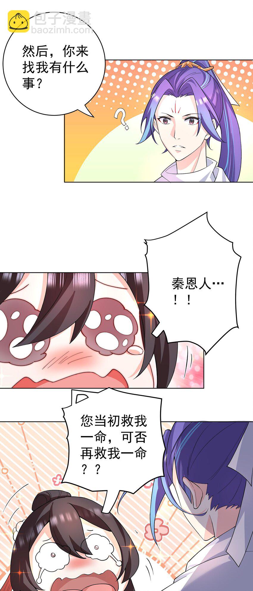 28 明依莲的拜师与特训-第29话