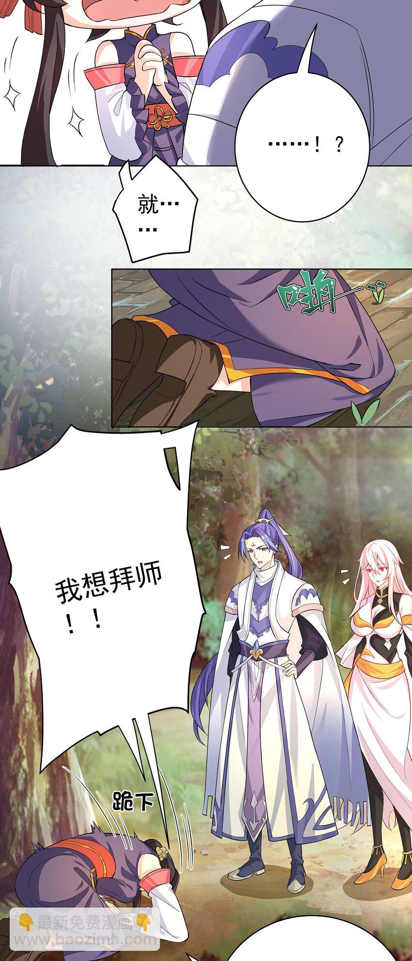 28 明依莲的拜师与特训-第29话