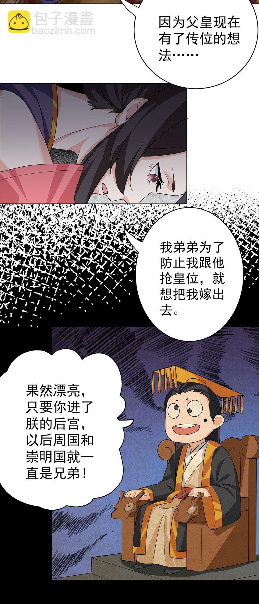 28 明依莲的拜师与特训-第29话
