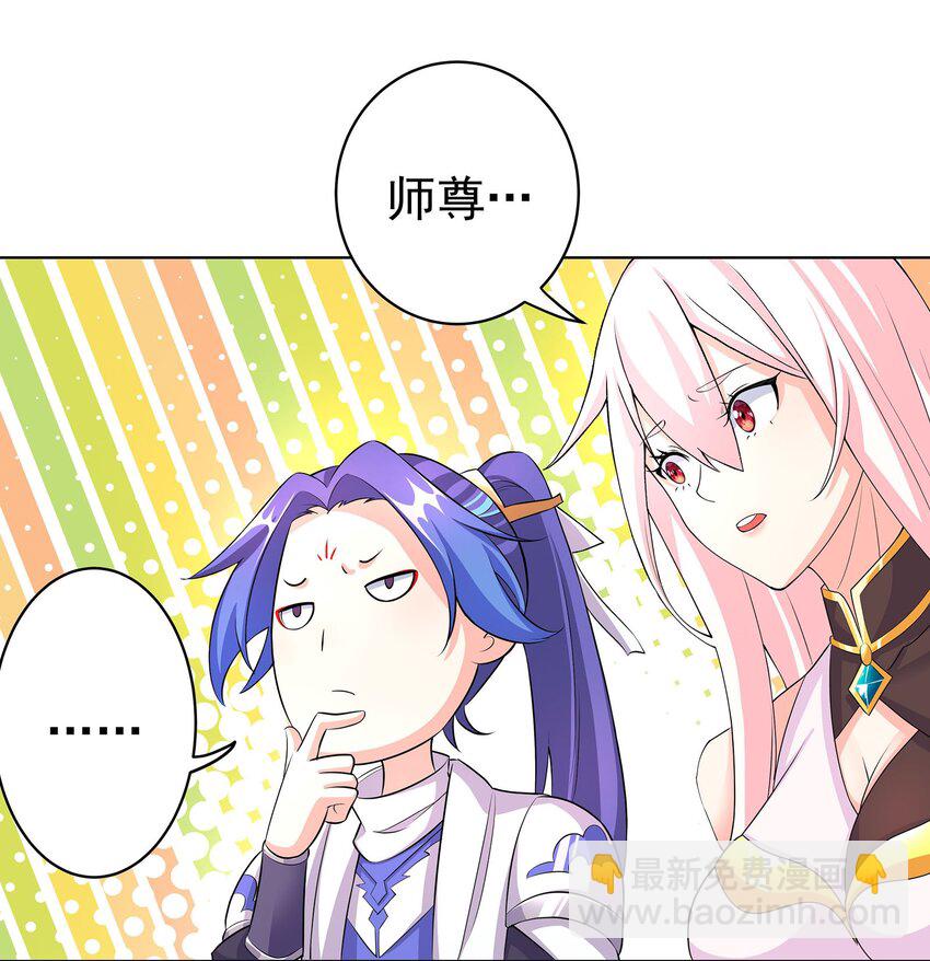 28 明依莲的拜师与特训-第29话