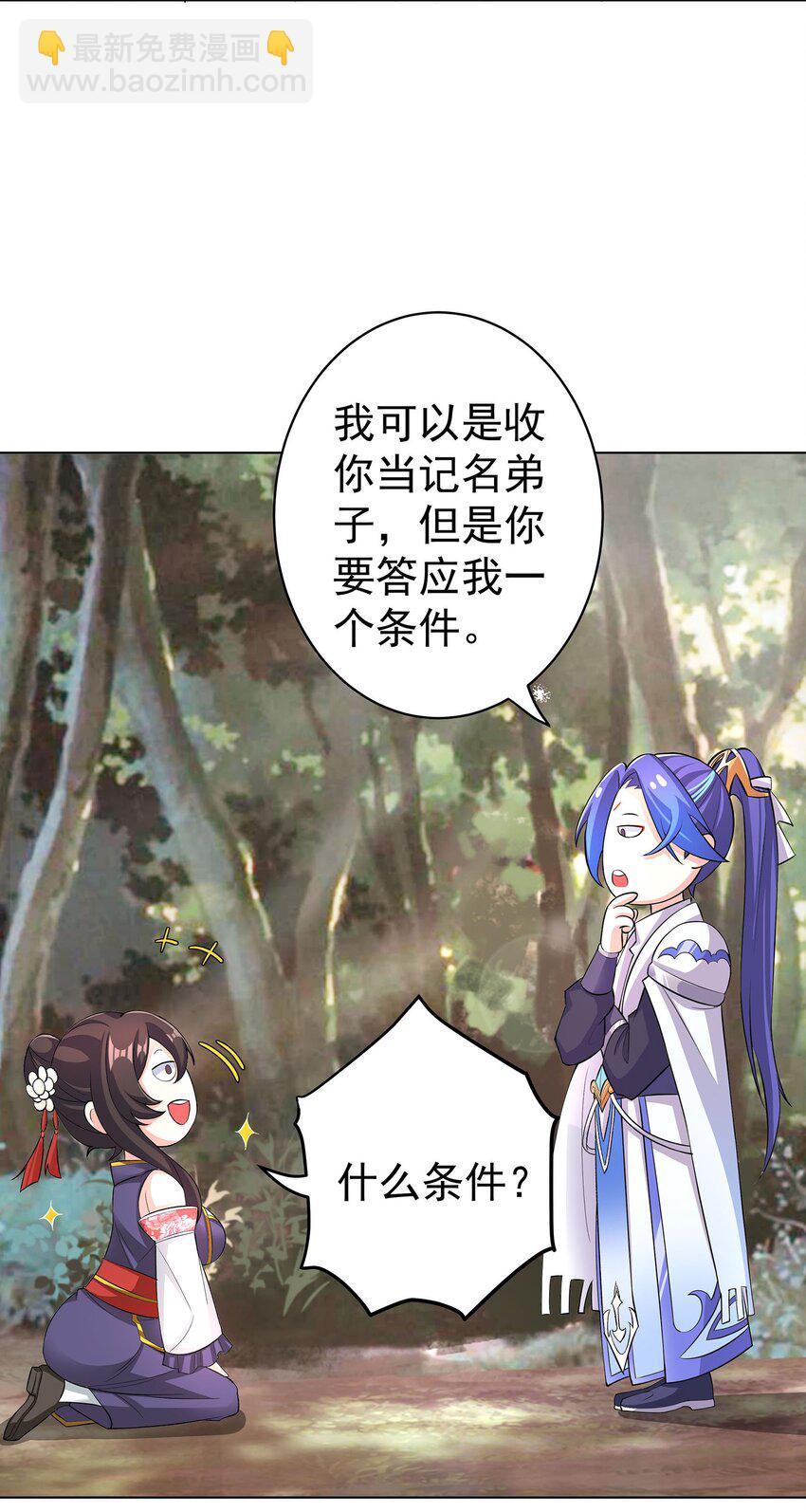 28 明依莲的拜师与特训-第29话