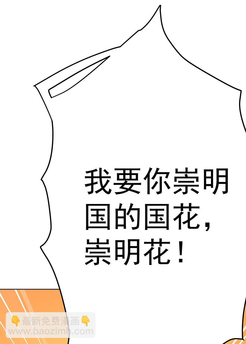 28 明依莲的拜师与特训-第29话