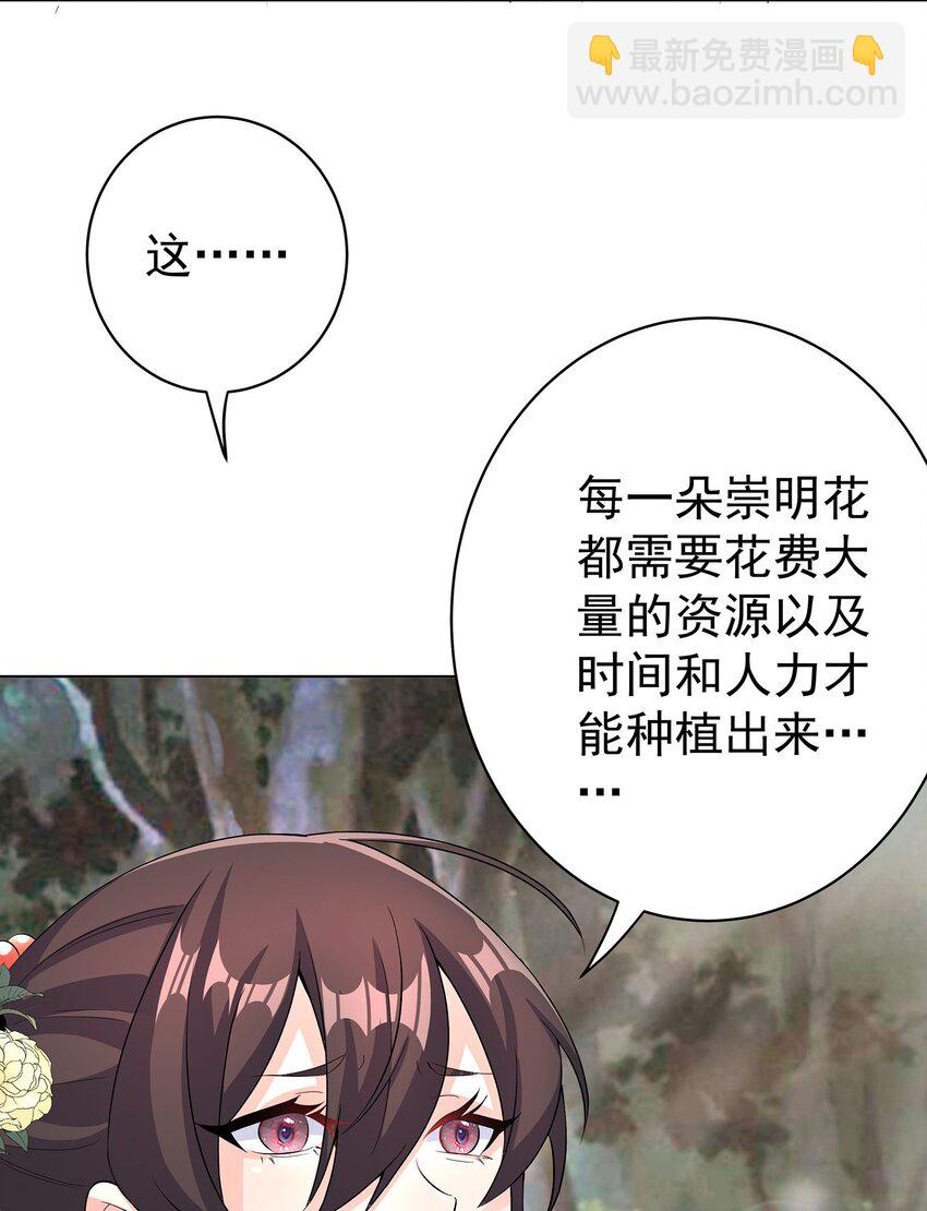 28 明依莲的拜师与特训-第29话