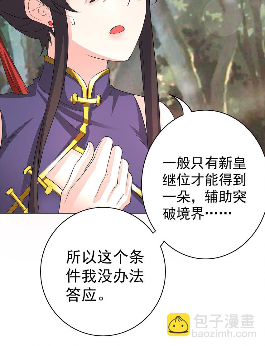 28 明依莲的拜师与特训-第29话