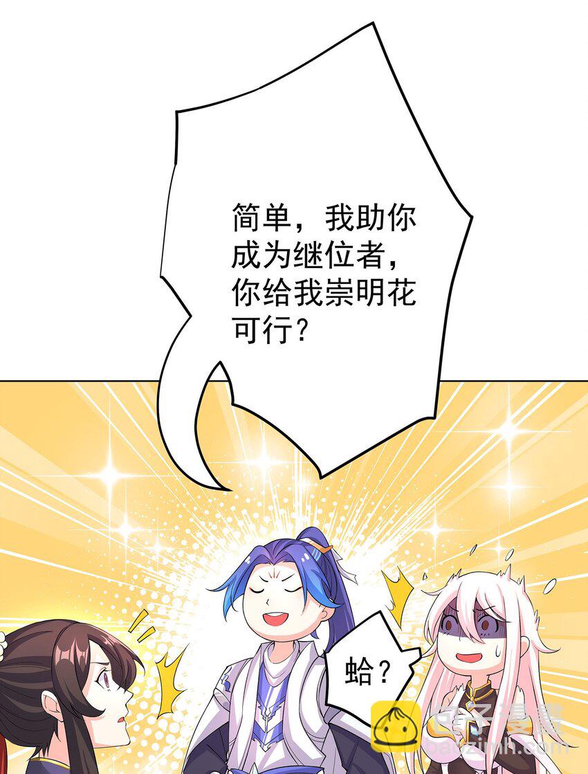 28 明依莲的拜师与特训-第29话