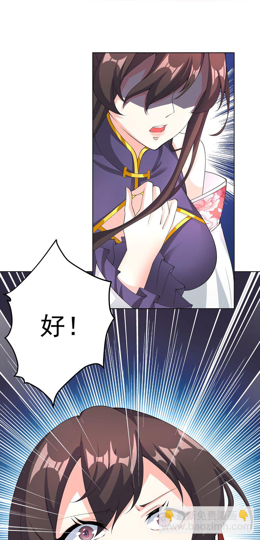 28 明依莲的拜师与特训-第29话