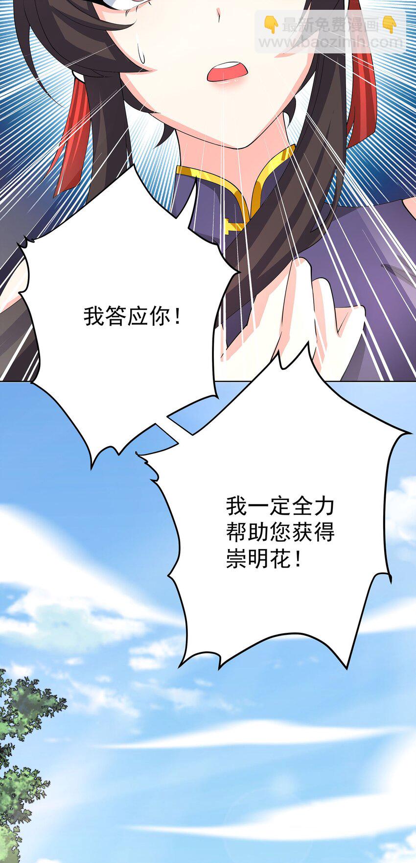 28 明依莲的拜师与特训-第29话