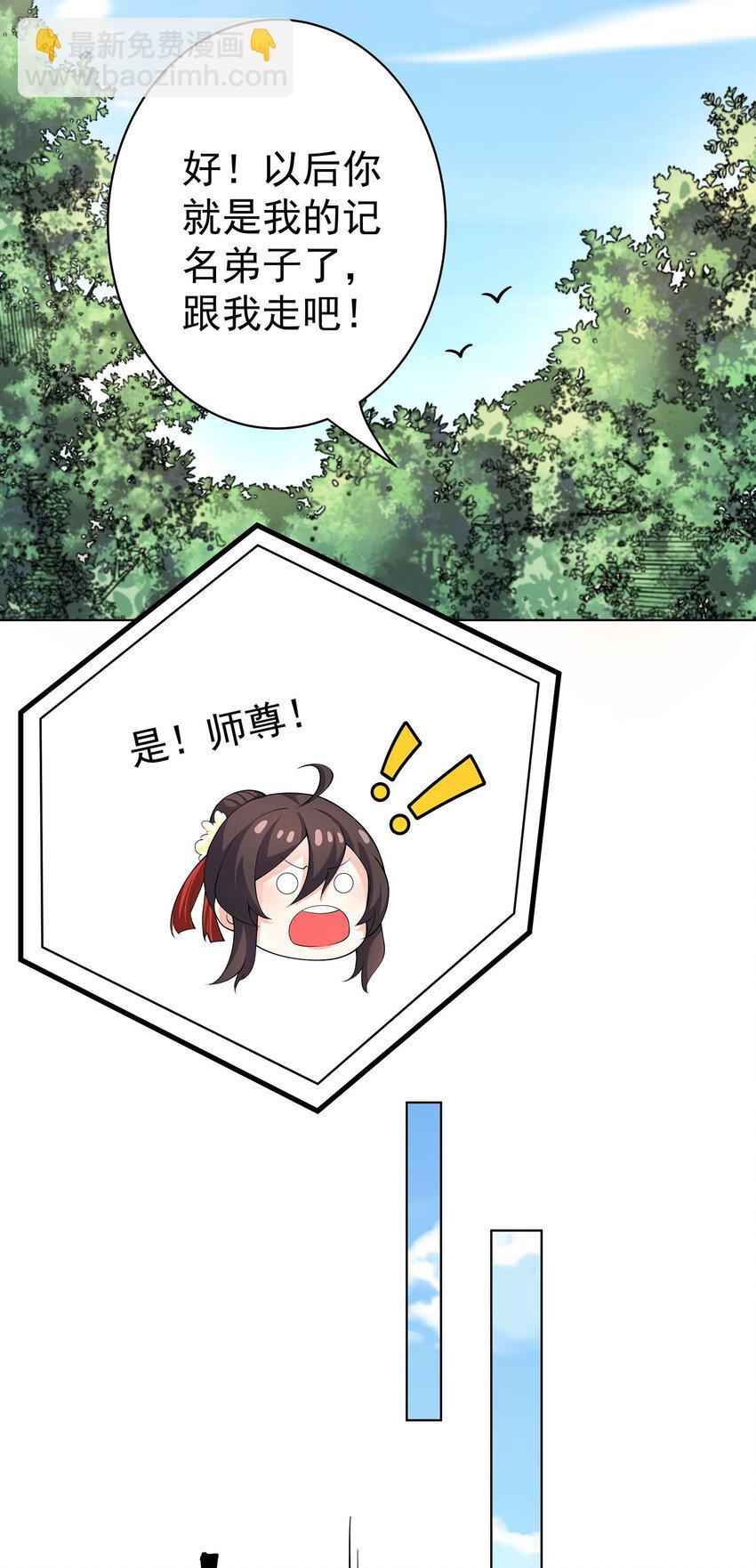 28 明依莲的拜师与特训-第29话