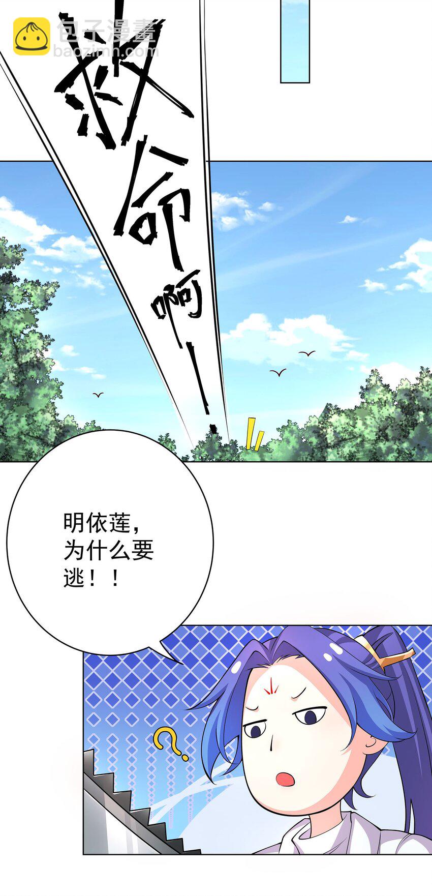 28 明依莲的拜师与特训-第29话
