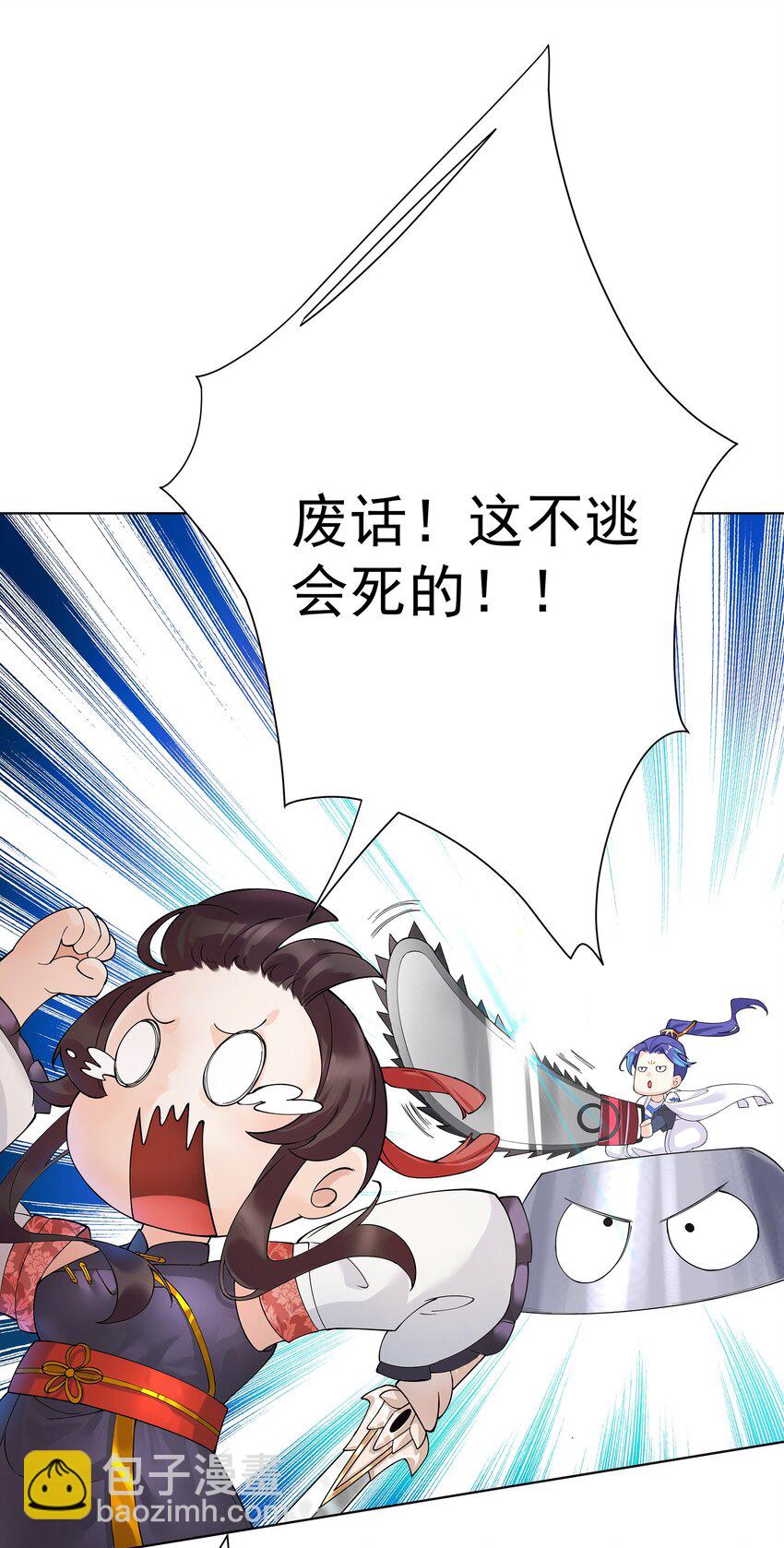 28 明依莲的拜师与特训-第29话