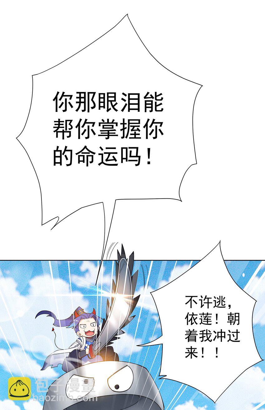 28 明依莲的拜师与特训-第29话