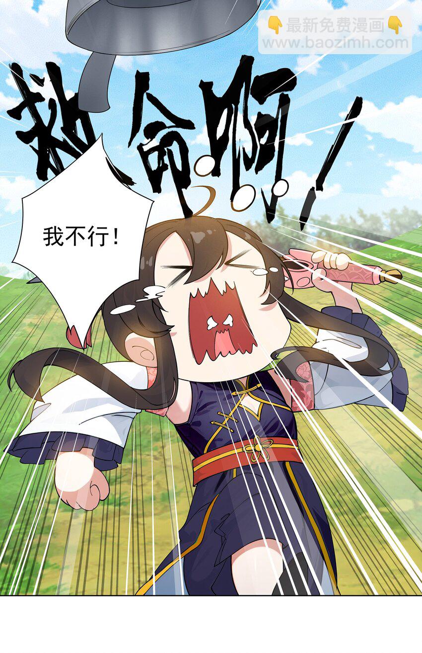 28 明依莲的拜师与特训-第29话