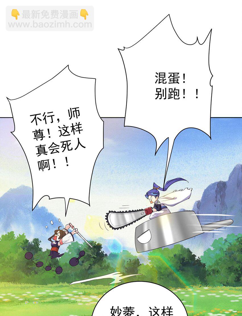 28 明依莲的拜师与特训-第29话