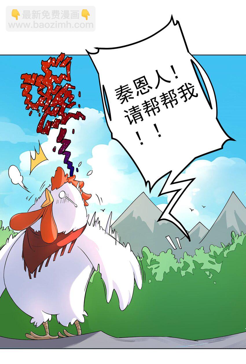 28 明依莲的拜师与特训-第29话
