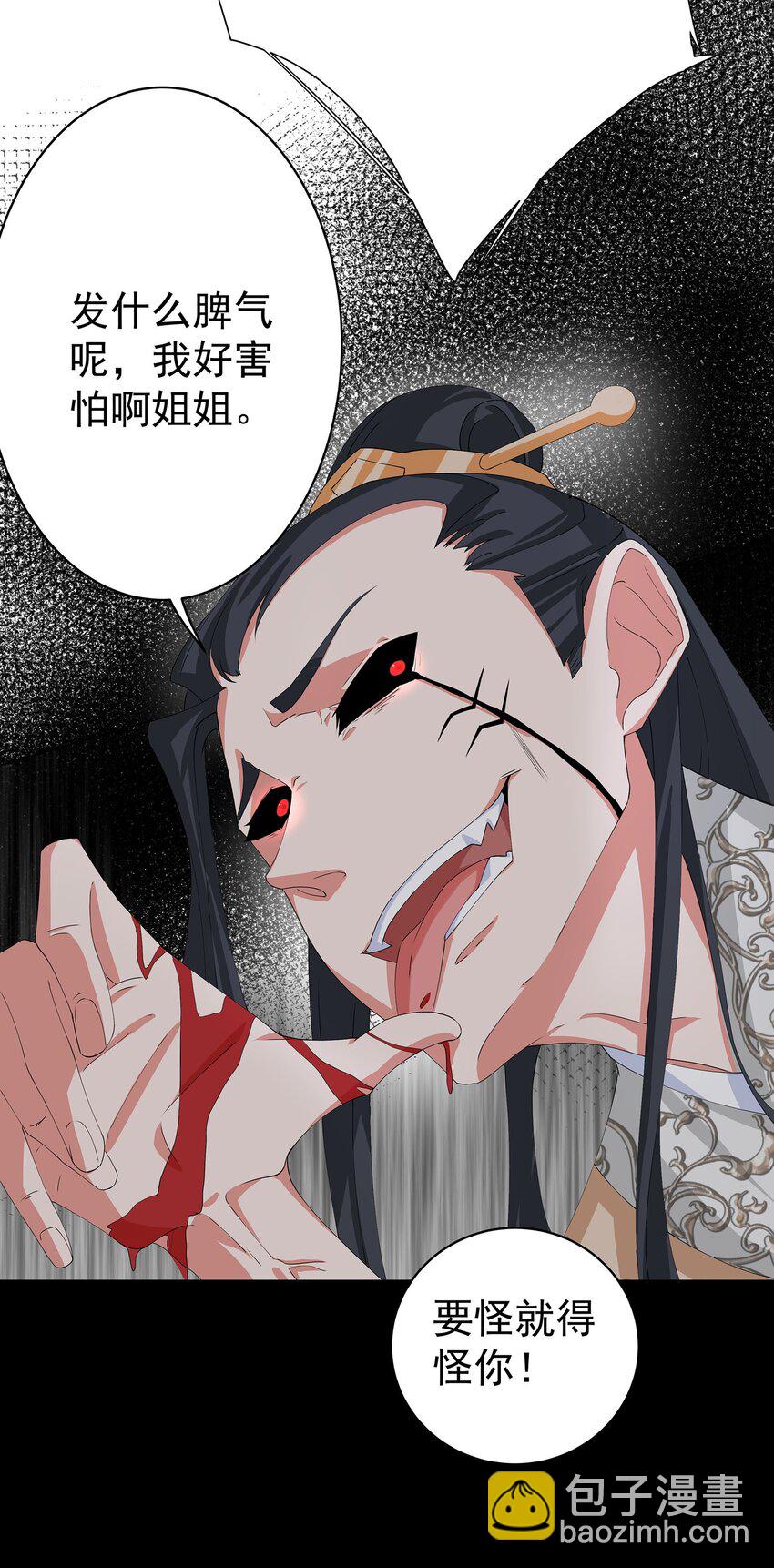 30 神书出现-第31话