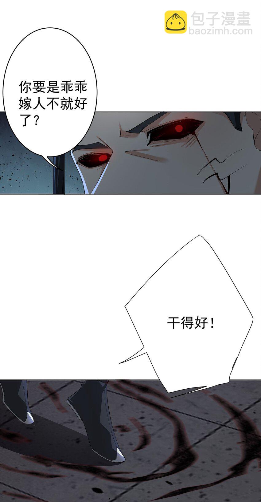 30 神书出现-第31话