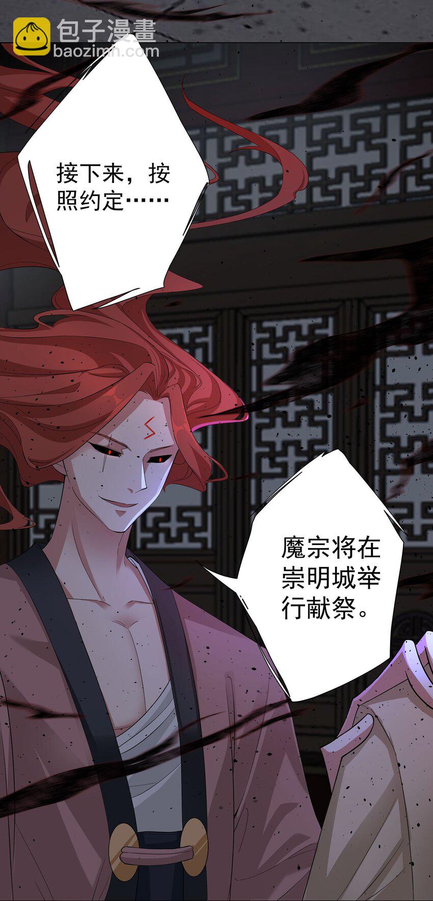 30 神书出现-第31话