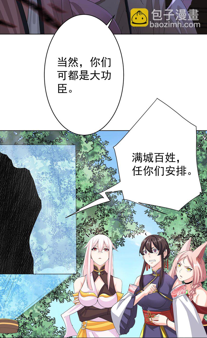 30 神书出现-第31话