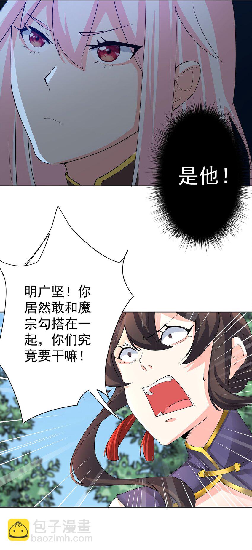 30 神书出现-第31话