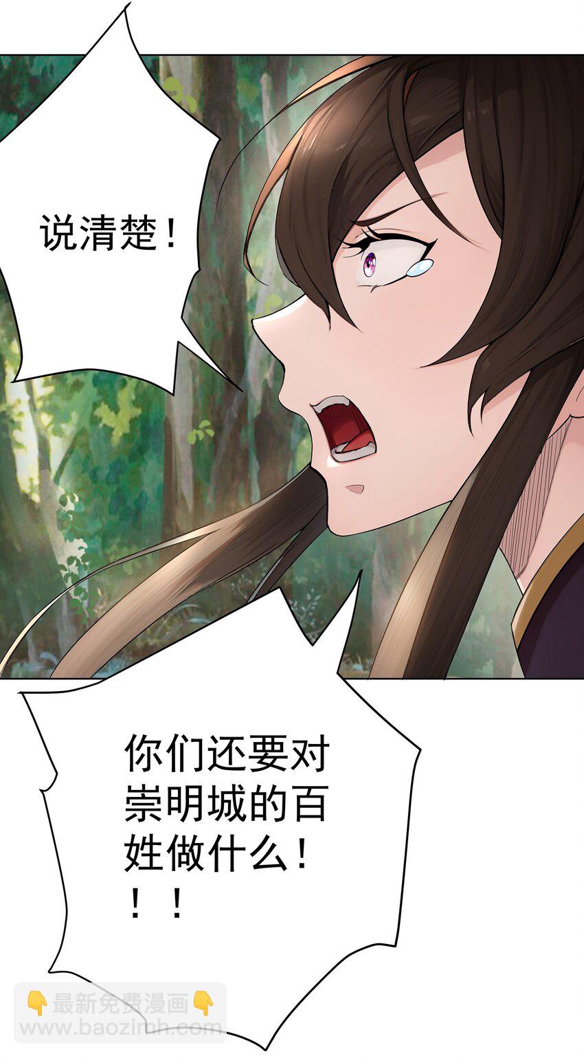 30 神书出现-第31话