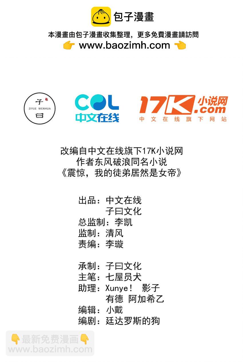 30 神书出现-第31话