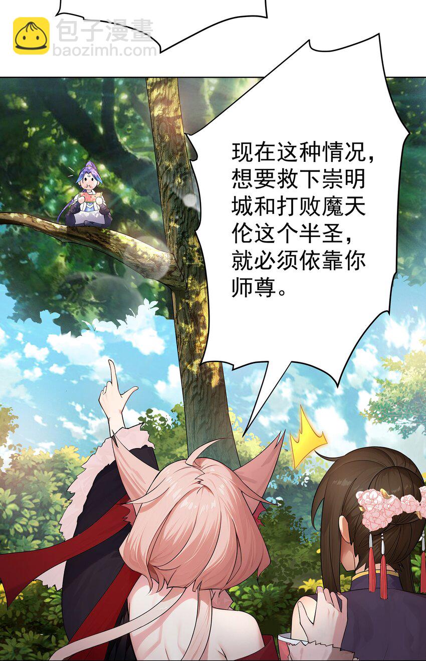 30 神书出现-第31话