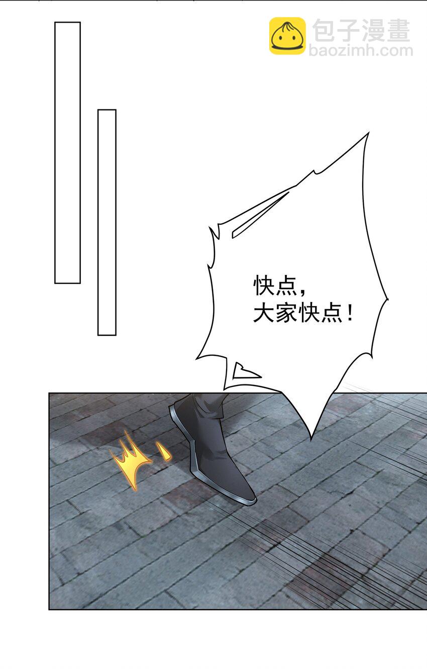 30 神书出现-第31话