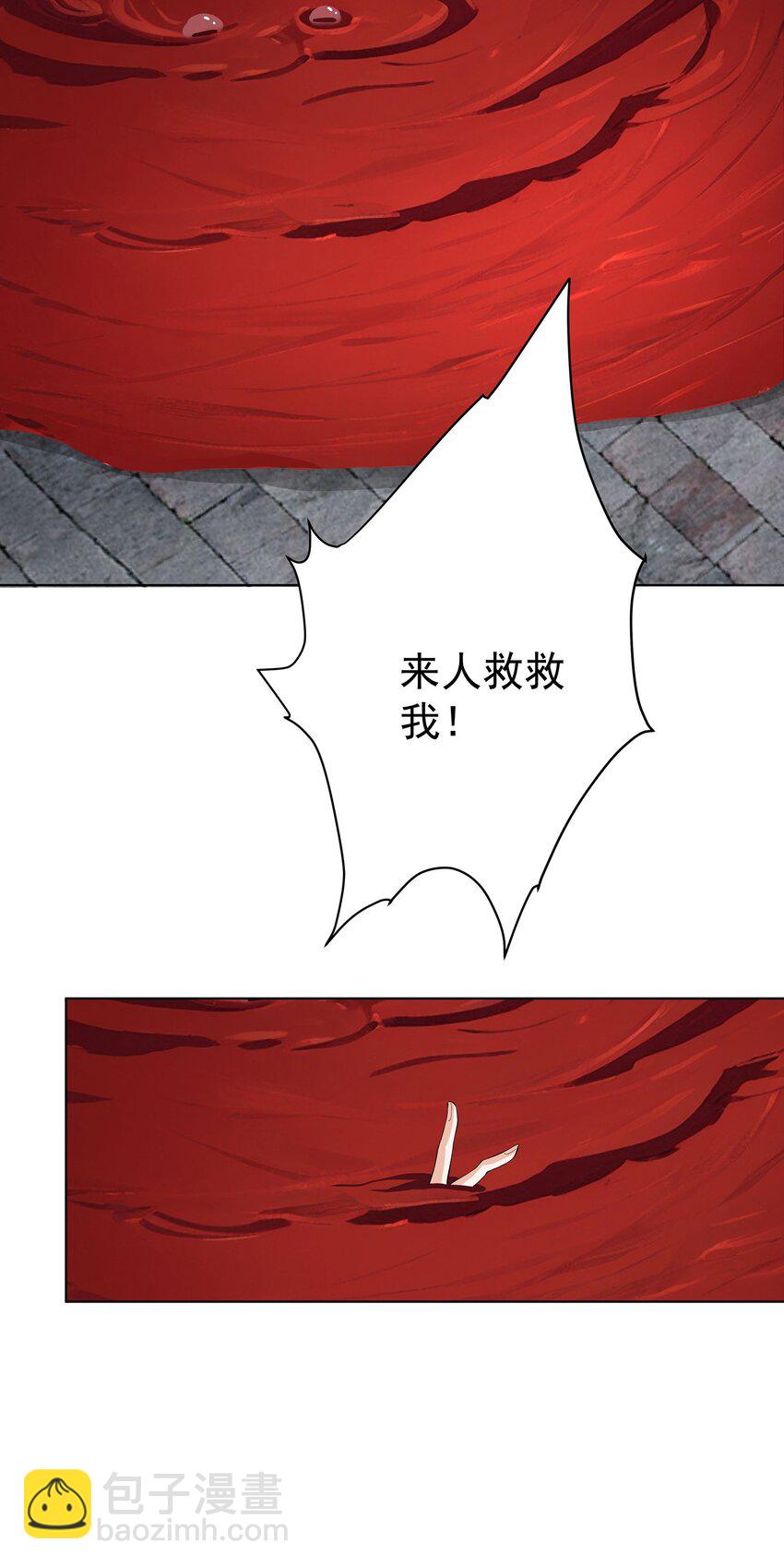 30 神书出现-第31话