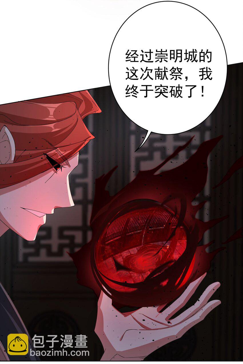 30 神书出现-第31话