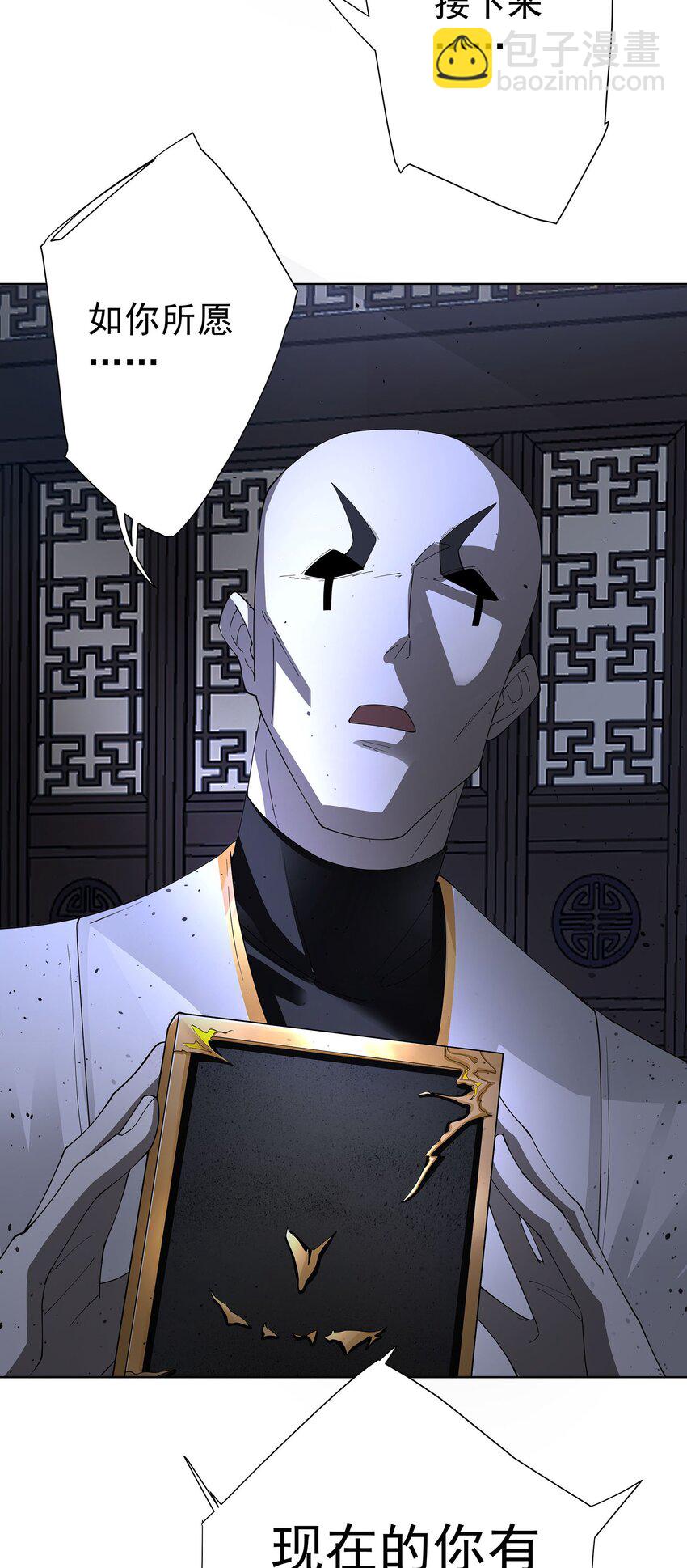 30 神书出现-第31话