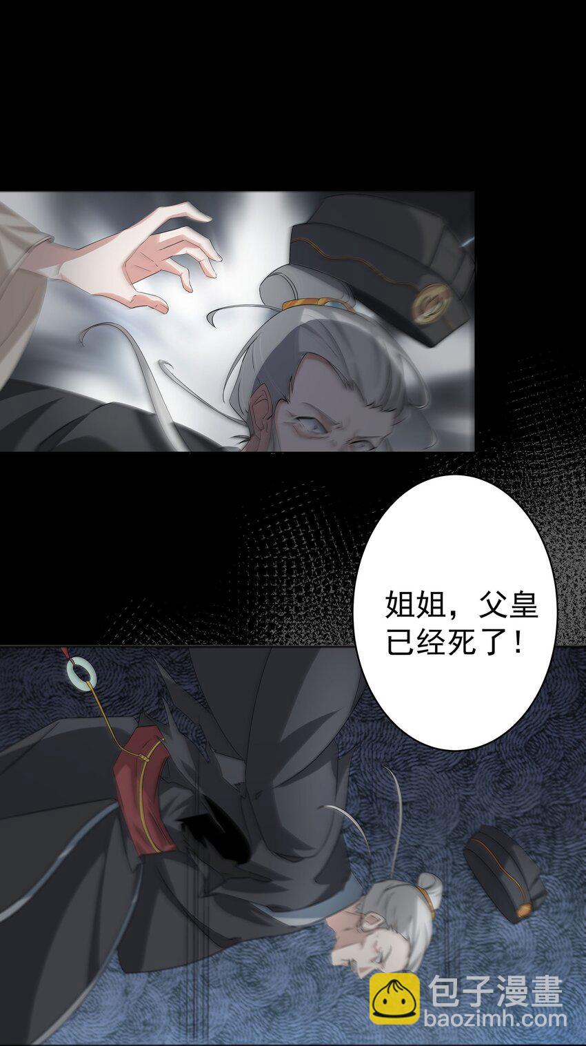 30 神书出现-第31话