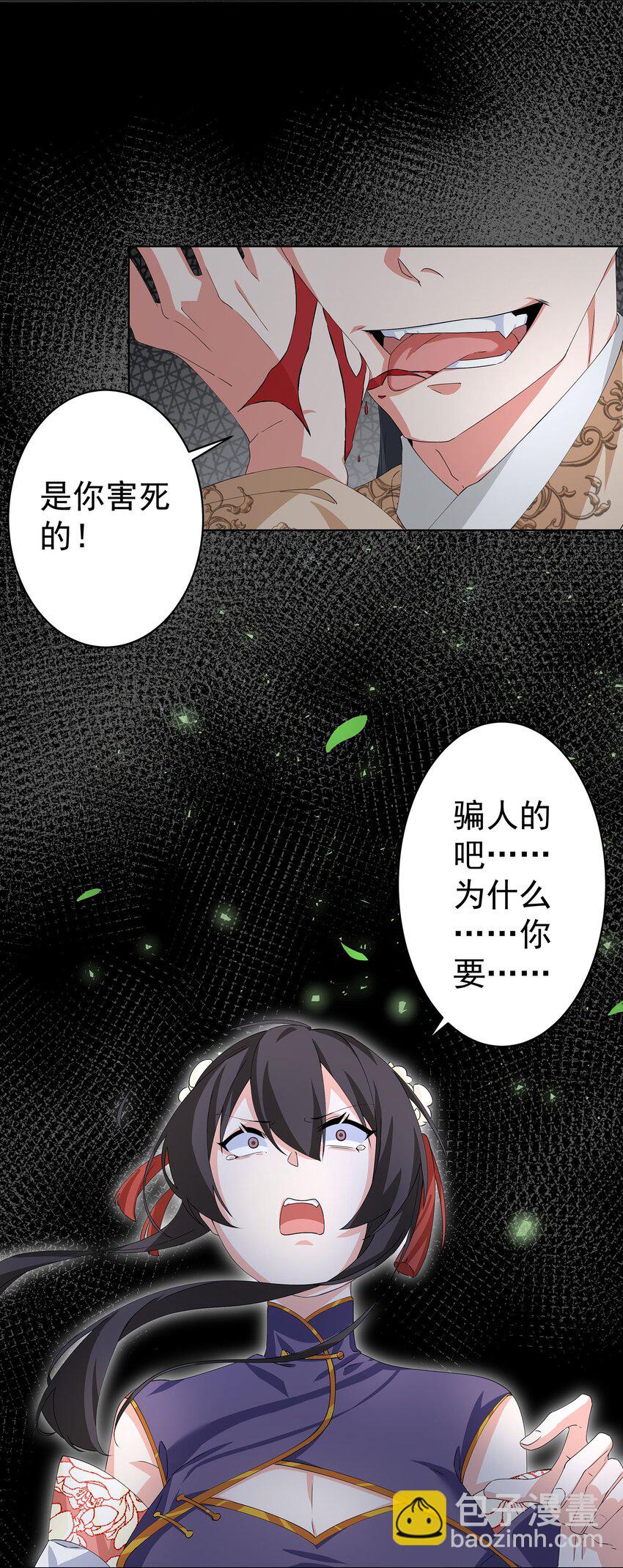 30 神书出现-第31话
