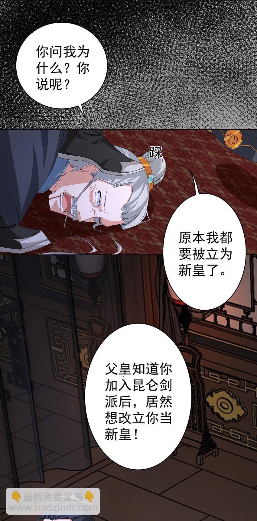 30 神书出现-第31话
