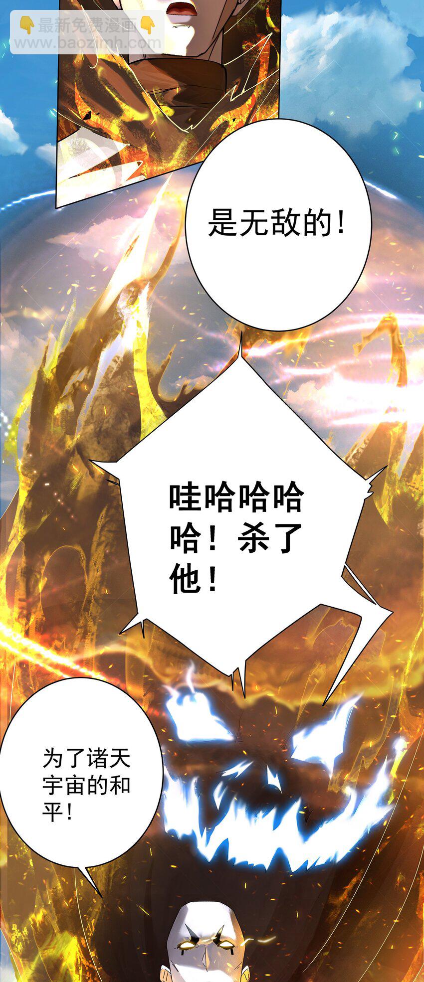 32 诞生与变数-第33话