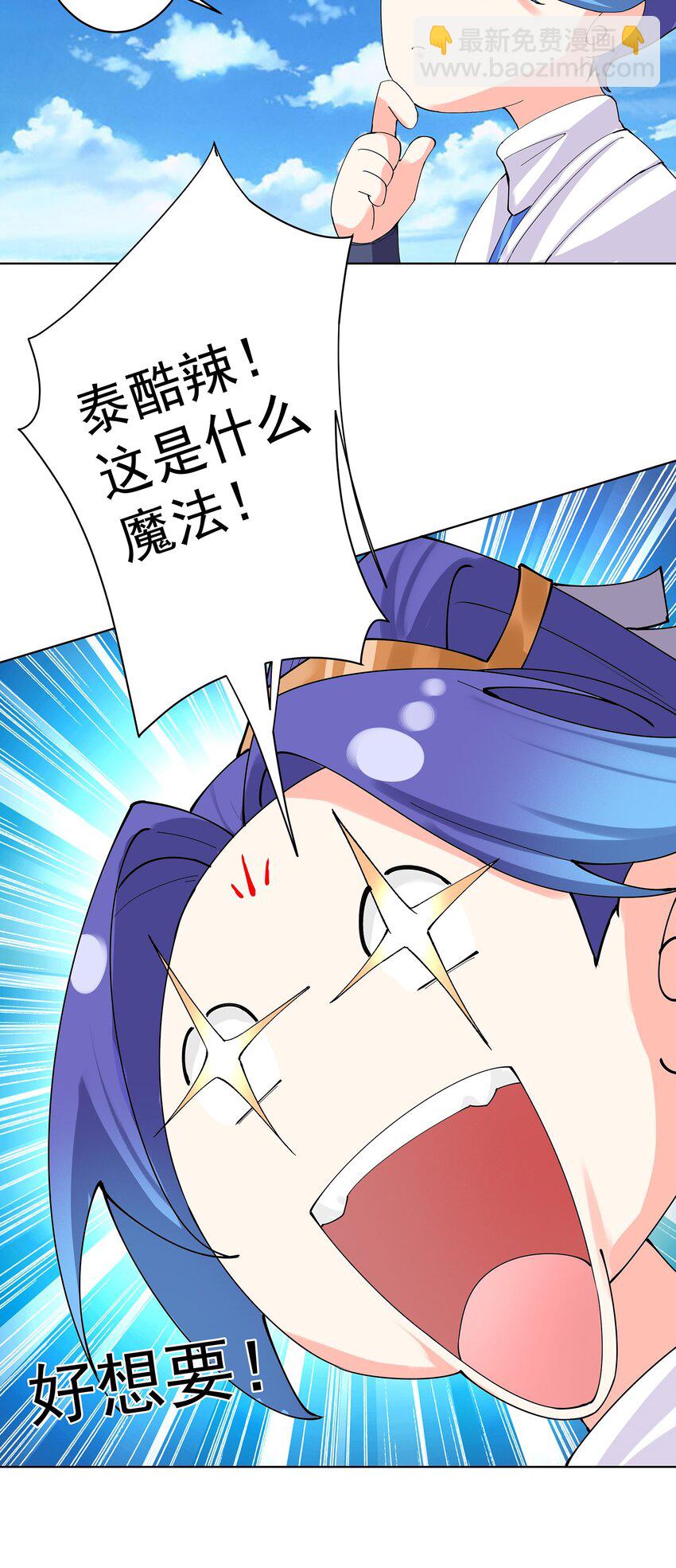 32 诞生与变数-第33话