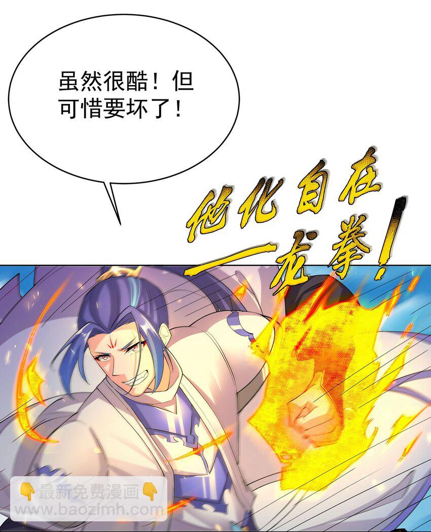 32 诞生与变数-第33话