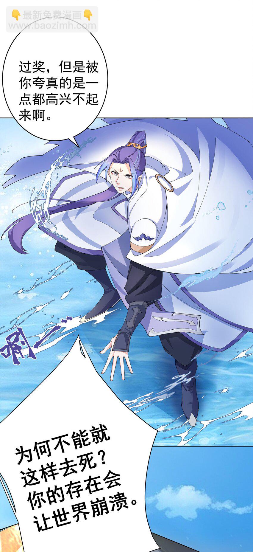 32 诞生与变数-第33话
