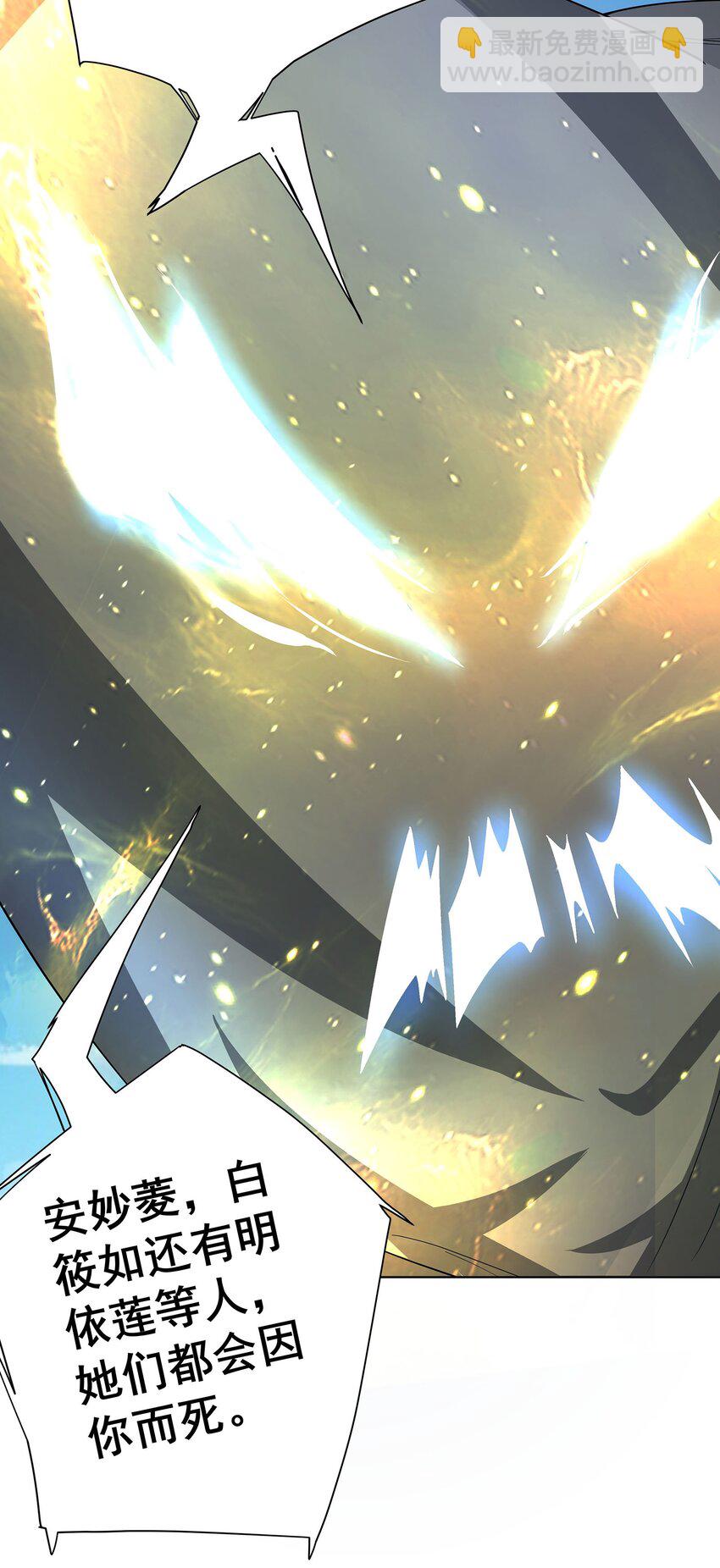 32 诞生与变数-第33话