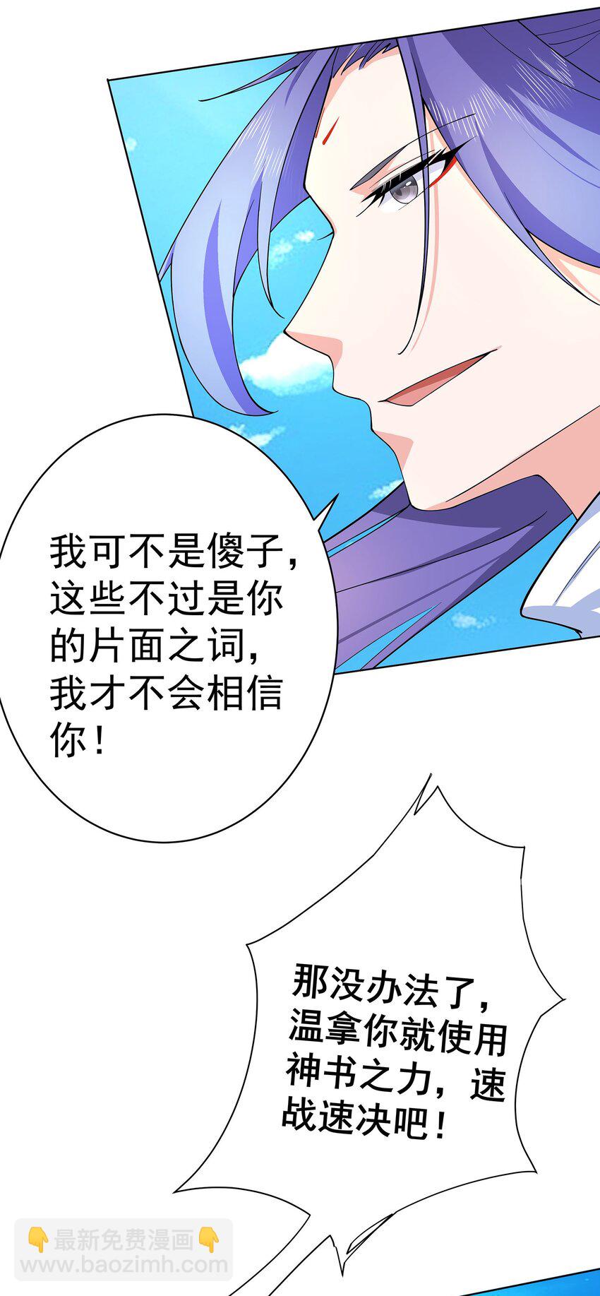 32 诞生与变数-第33话