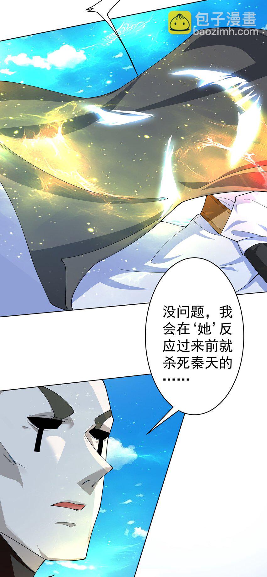 32 诞生与变数-第33话