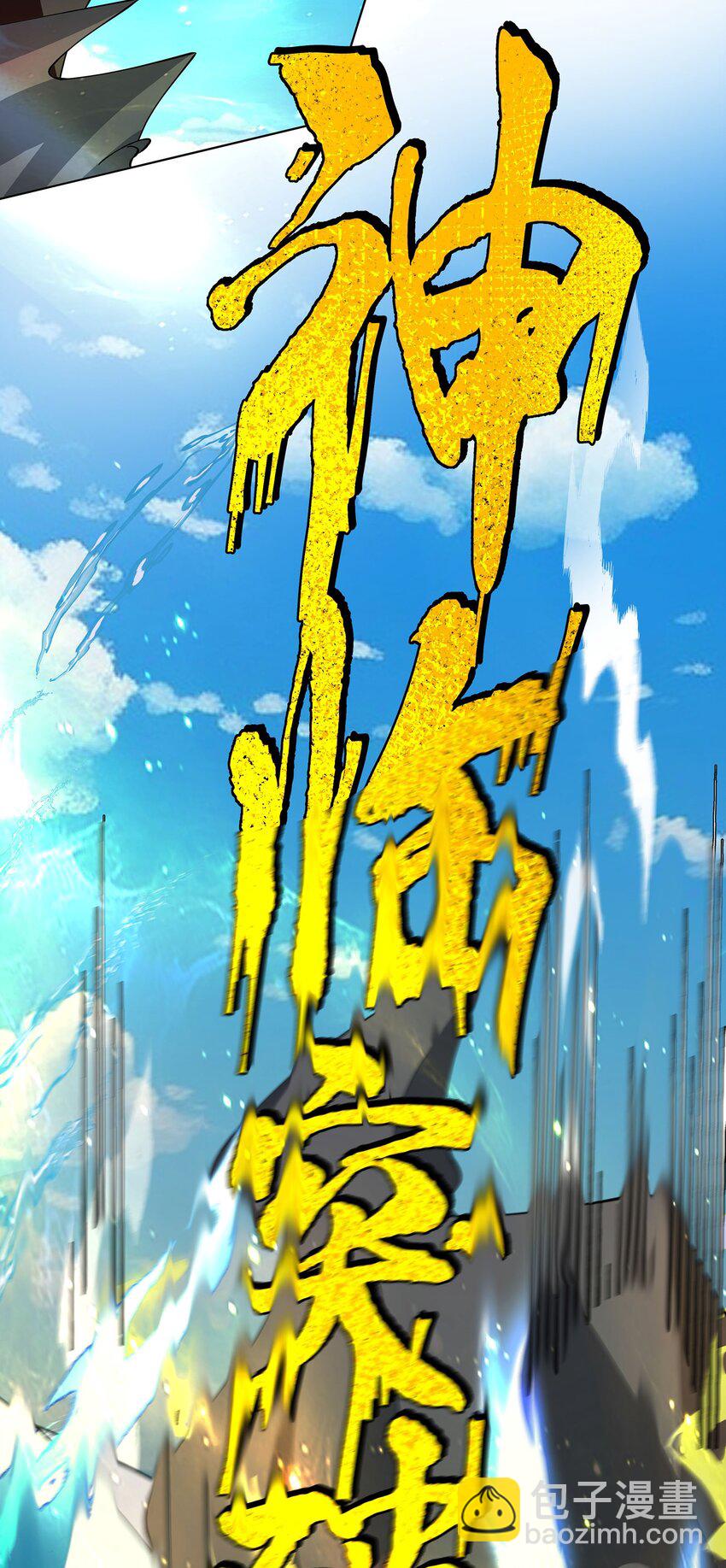 32 诞生与变数-第33话
