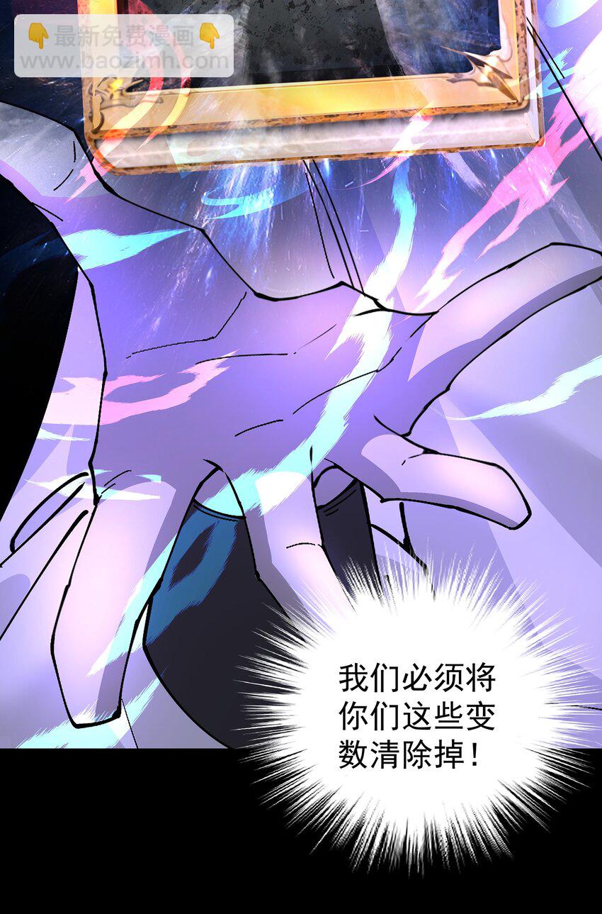 32 诞生与变数-第33话