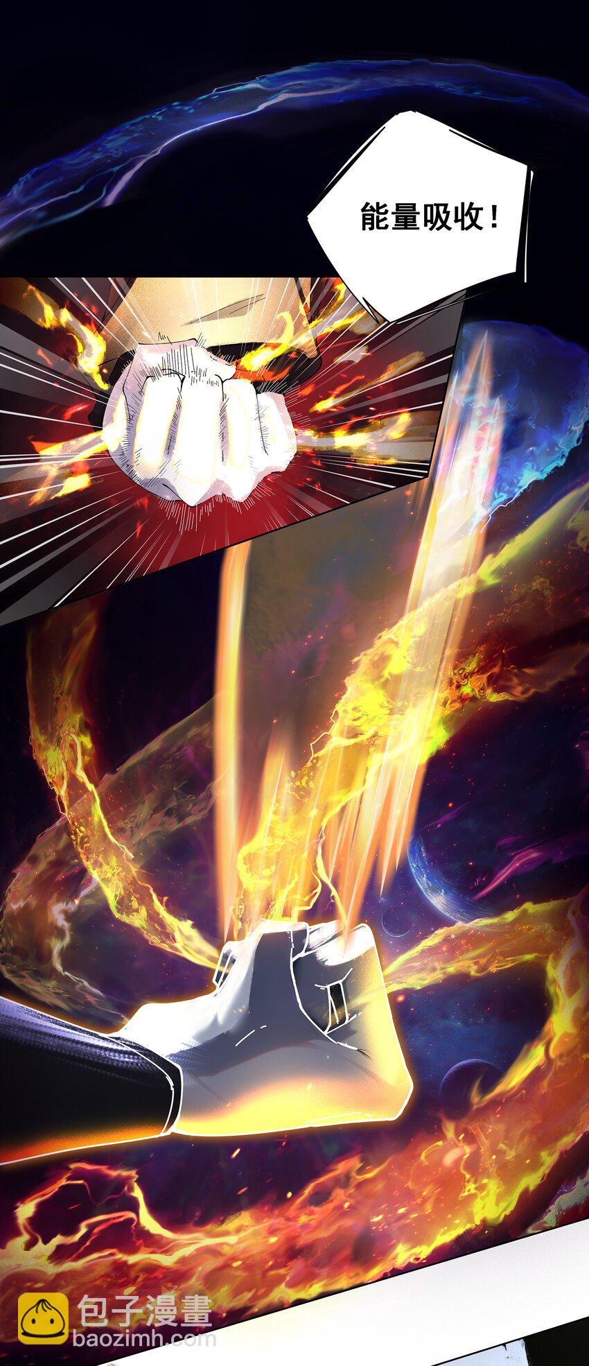 32 诞生与变数-第33话