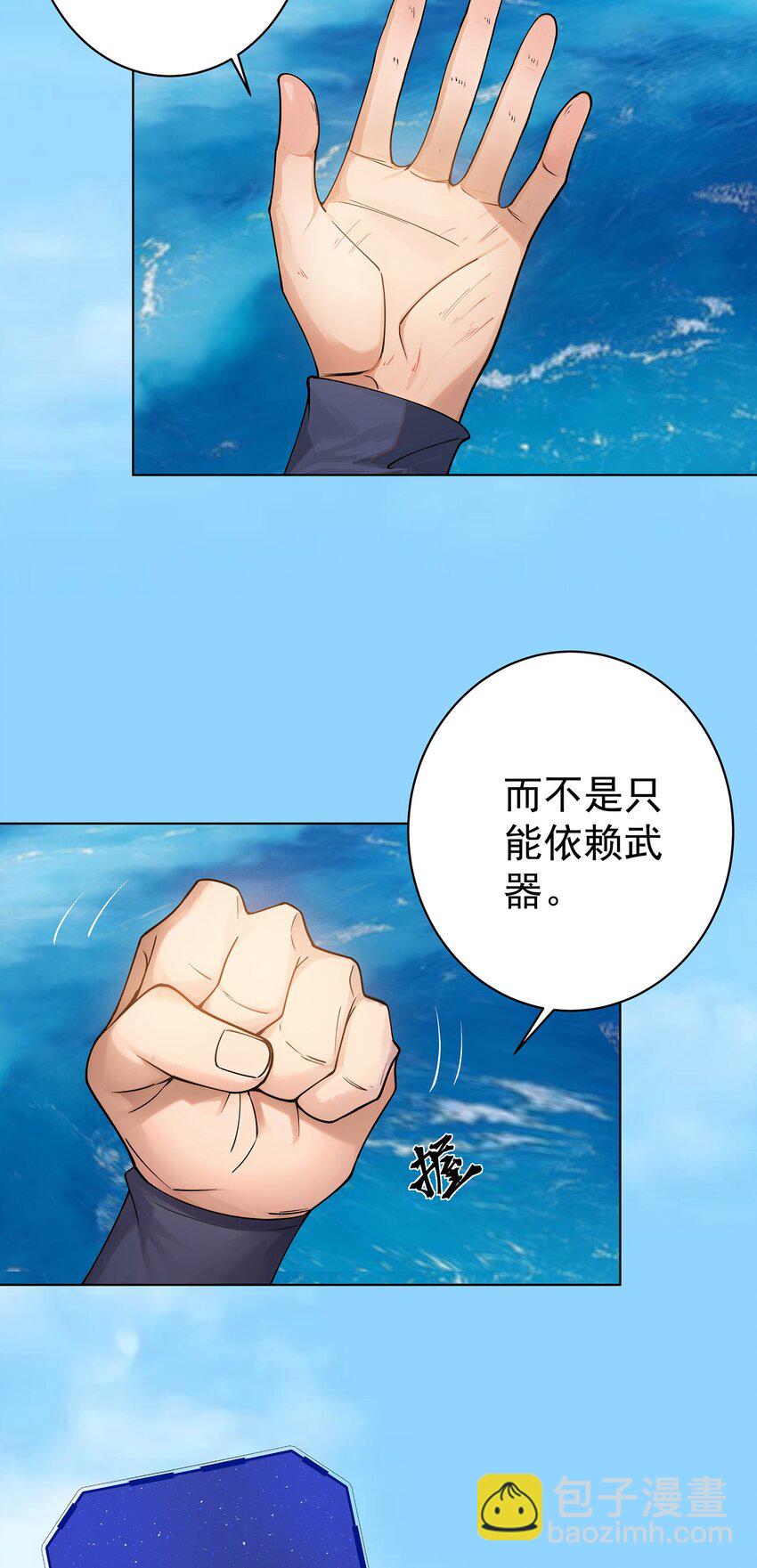 34 变强之心-第35话