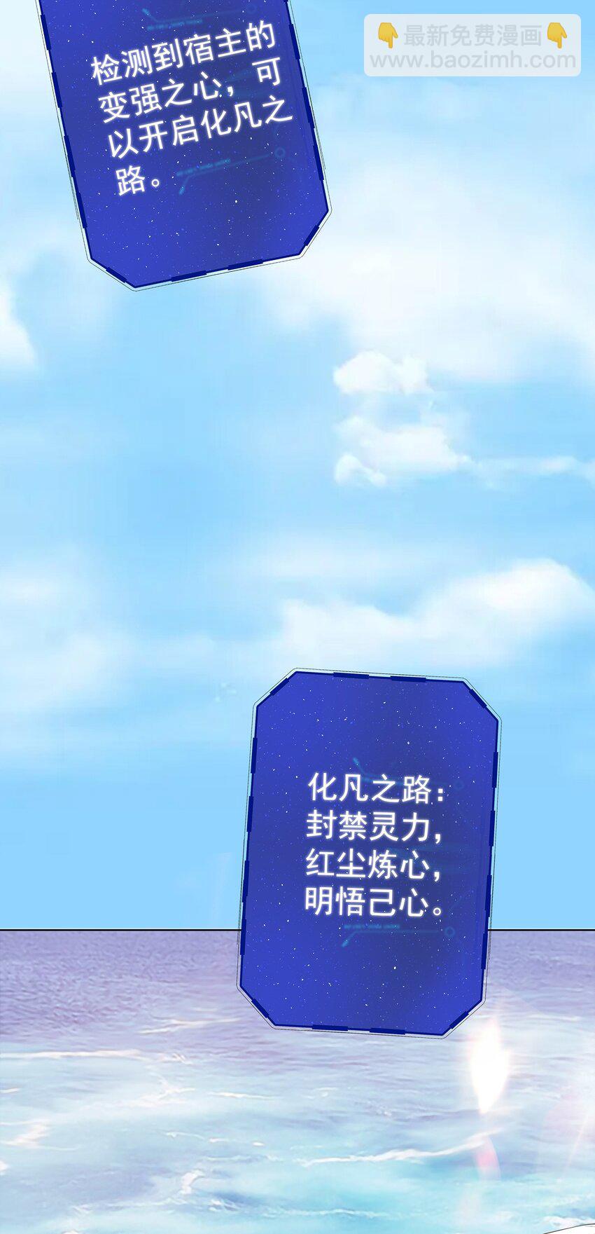 34 变强之心-第35话